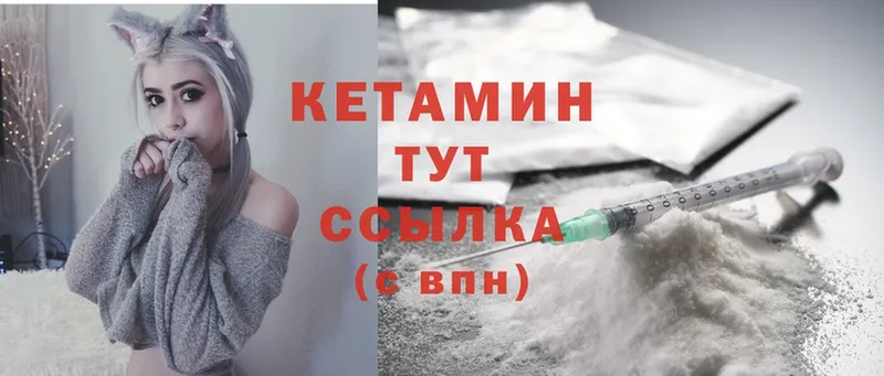 наркошоп  OMG ТОР  КЕТАМИН ketamine  Устюжна 